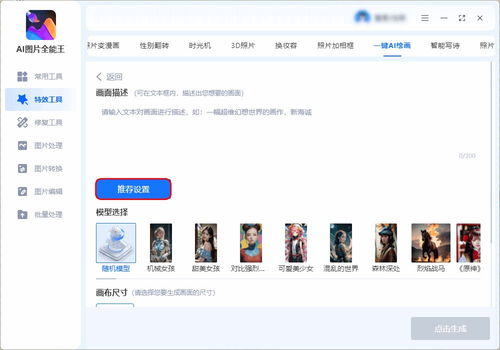 人工智能時代 AI繪畫應(yīng)用與開發(fā)指南